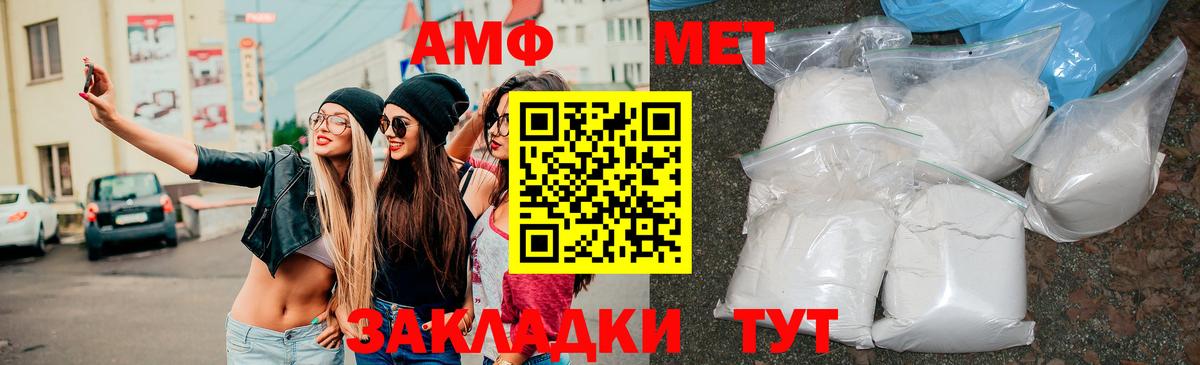 Амфетамин 98%  Амфетамин  Якутск  Вход с VPN 