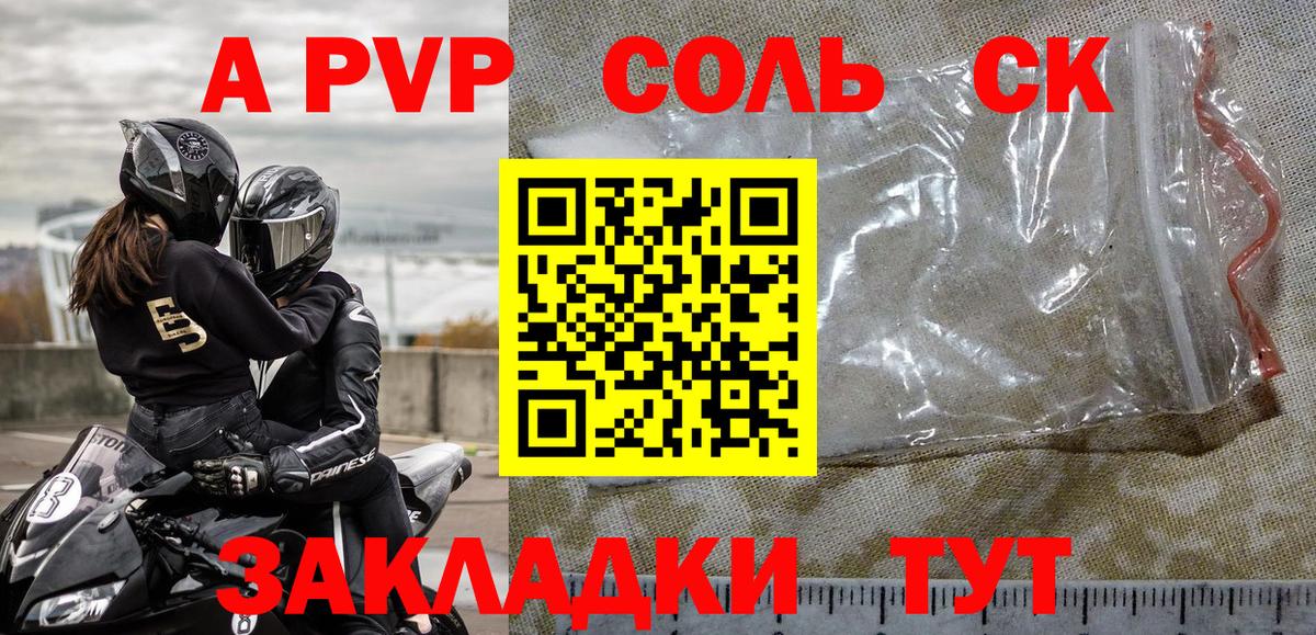 Якутск  Альфа ПВП крисы CK  Альфа ПВП СК КРИС  Вход с VPN 