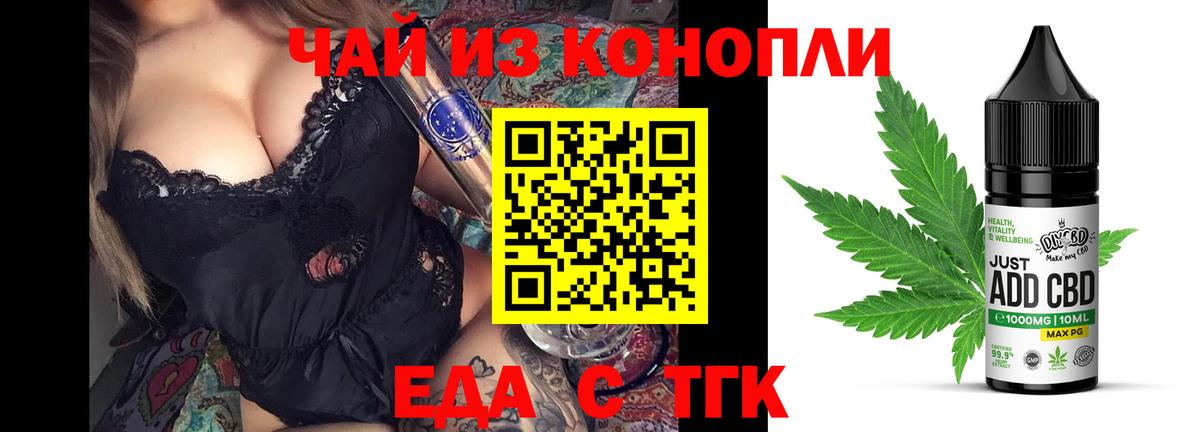 Якутск  Печенье с ТГК конопля  Вход с VPN 