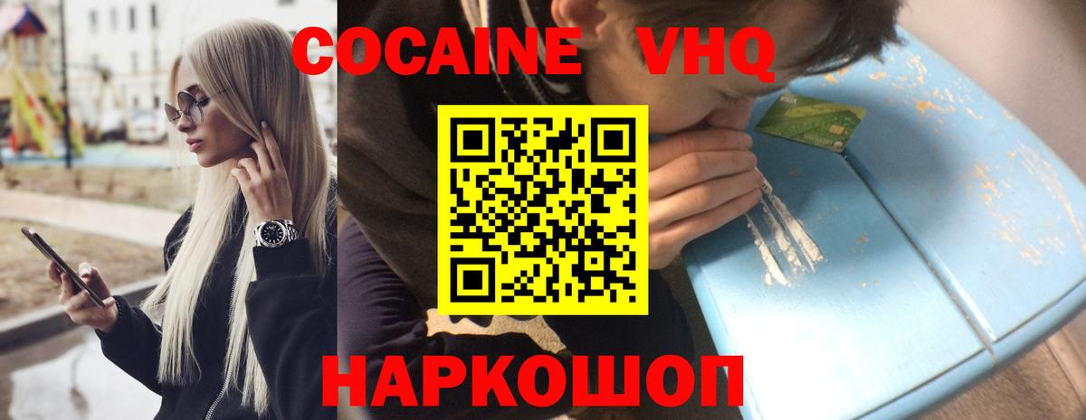 КОКАИН Колумбийский Якутск