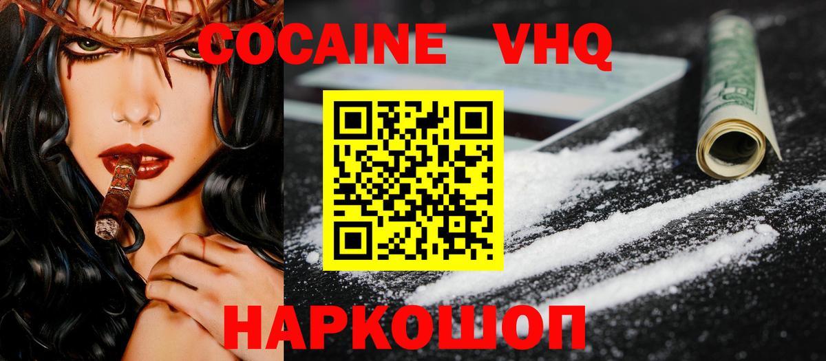 Cocaine  Вход с VPN  даркнет сайт  Кокаин Fish Scale  Cocaine Боливия  Якутск 