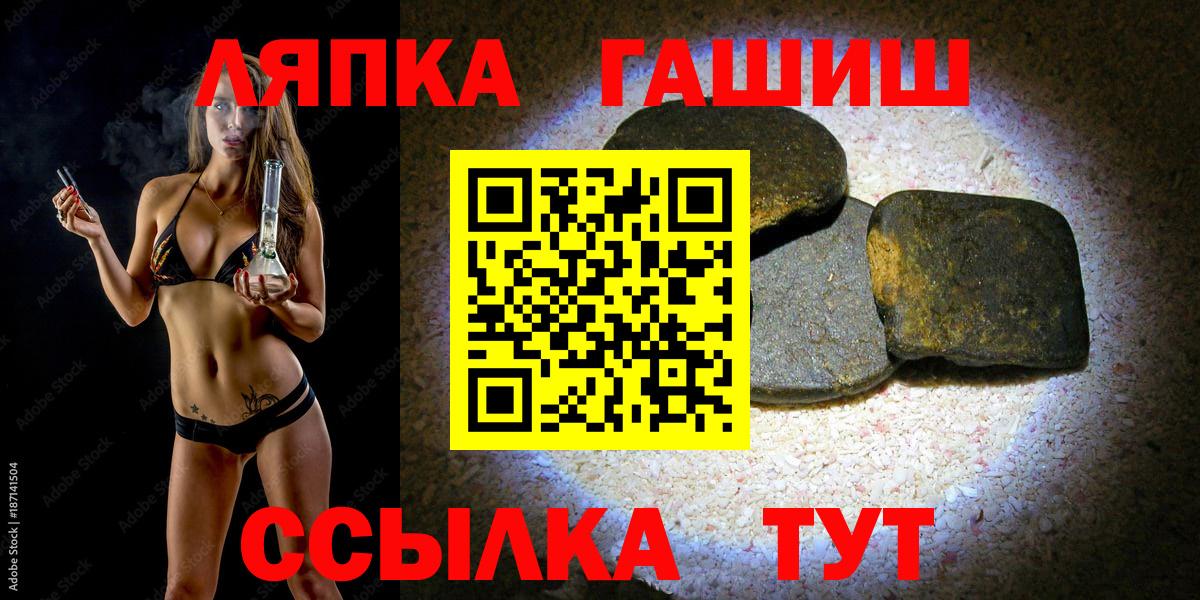 ГАШИШ  ГАШ Изолятор  Вход с VPN  ГАШИШ AMNESIA HAZE  Якутск 