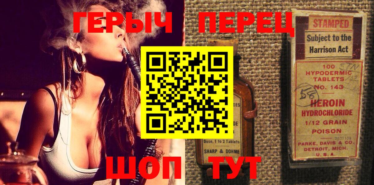 Якутск  ГЕРОИН Афган  Вход с VPN 