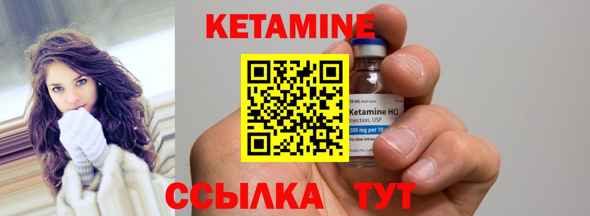Якутск  Кетамин VHQ  Вход с VPN 