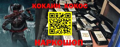 соль ск Нальчик