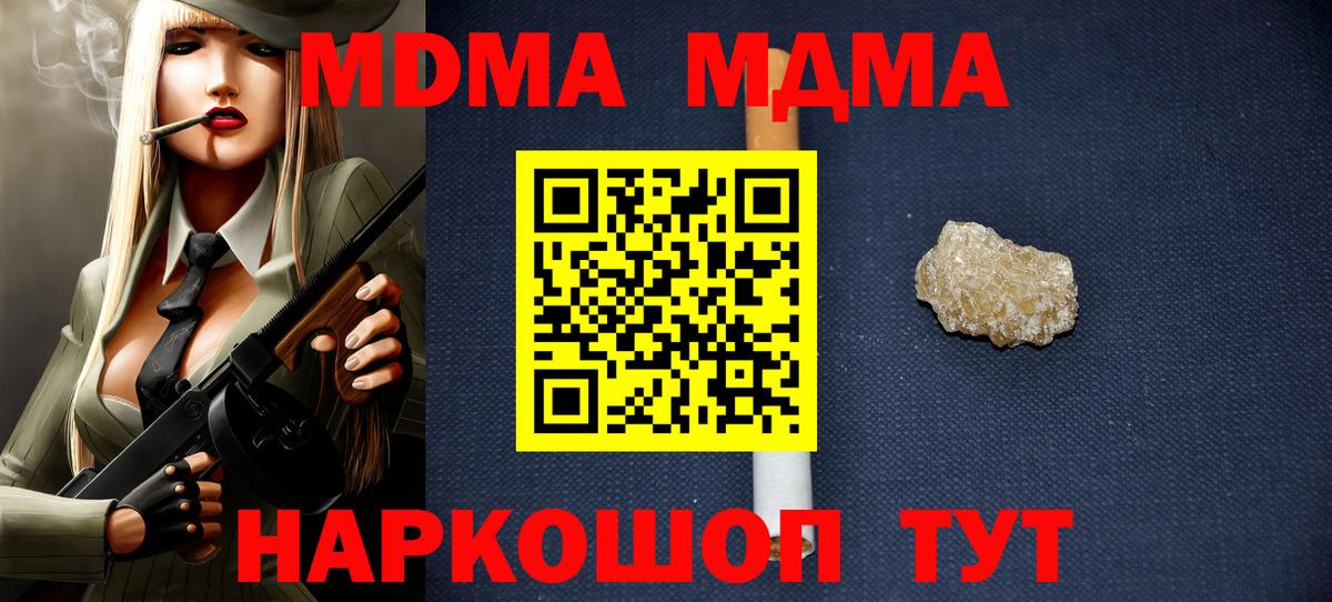 MDMA Molly  MDMA Molly  Вход с VPN  Якутск 