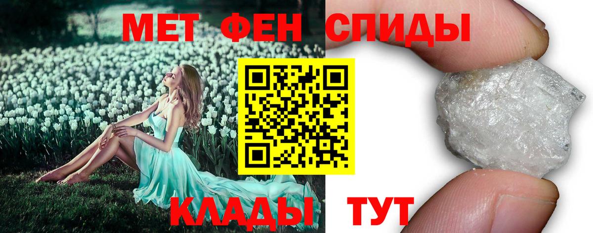 Метамфетамин кристалл Якутск