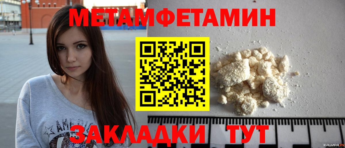 Якутск  Метамфетамин Декстрометамфетамин 99.9%  Вход с VPN 