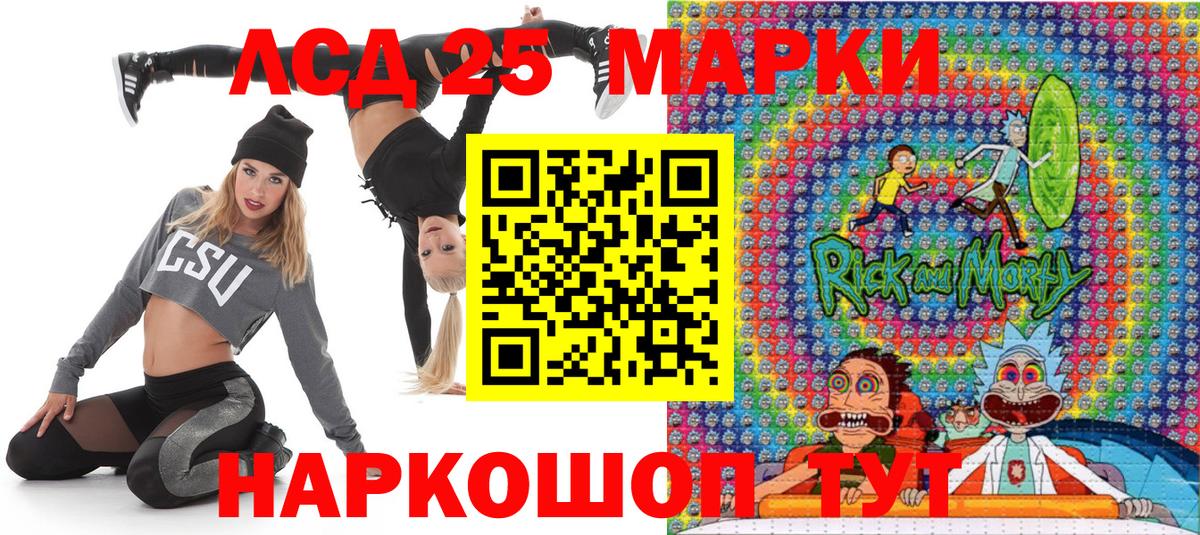 Марки 25I-NBOMe 1,5мг Якутск