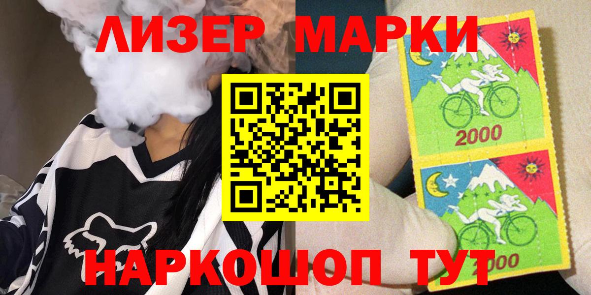 Якутск  Марки NBOMe 1,8мг  Вход с VPN 