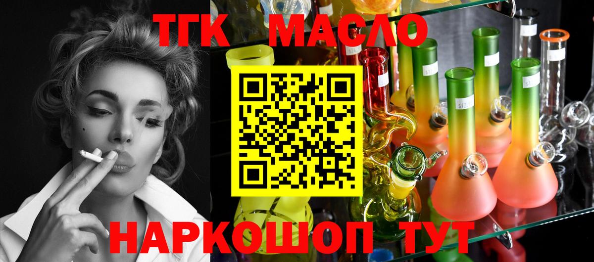 закладки  ТГК жижа  Вход с VPN  Якутск 