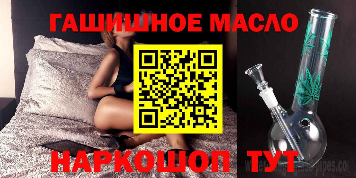 Дистиллят ТГК вейп с тгк Якутск