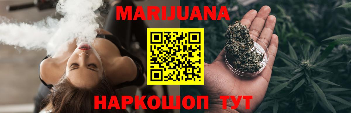 Канабис сатива  Конопля план  Вход с VPN  Якутск 